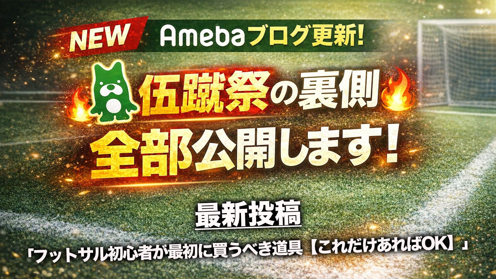 神戸フットサル NO GACHI 大蔵海岸